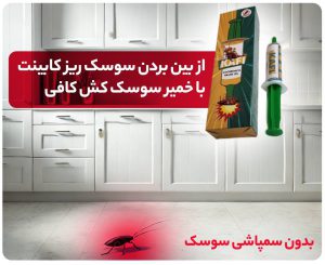 قیمت و خرید خمیر سوسک کش کافی پت شاپ آنلاین سالین پت